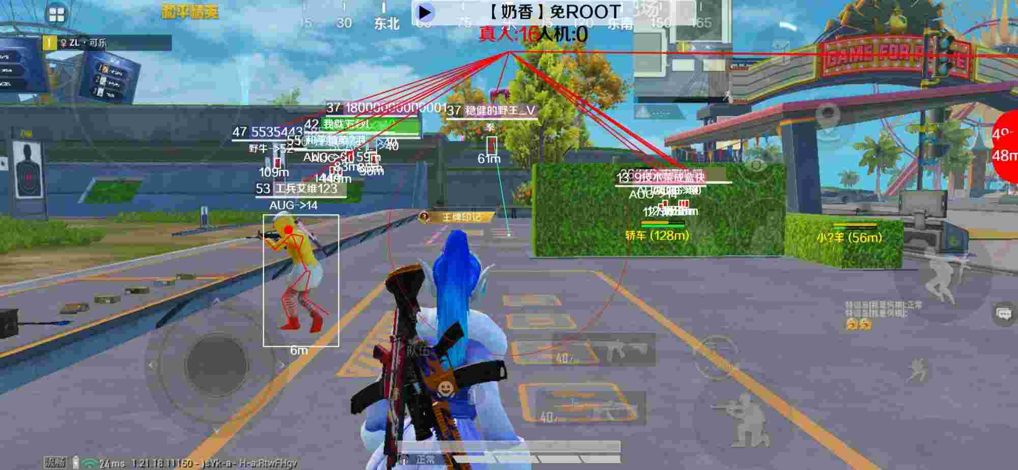 和平精英辅助《布丁》改名《奶香》依旧稳定中 - 和平精英天神辅助器怎么用的辅助预览图